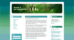Desktop Screenshot of loaches.ru